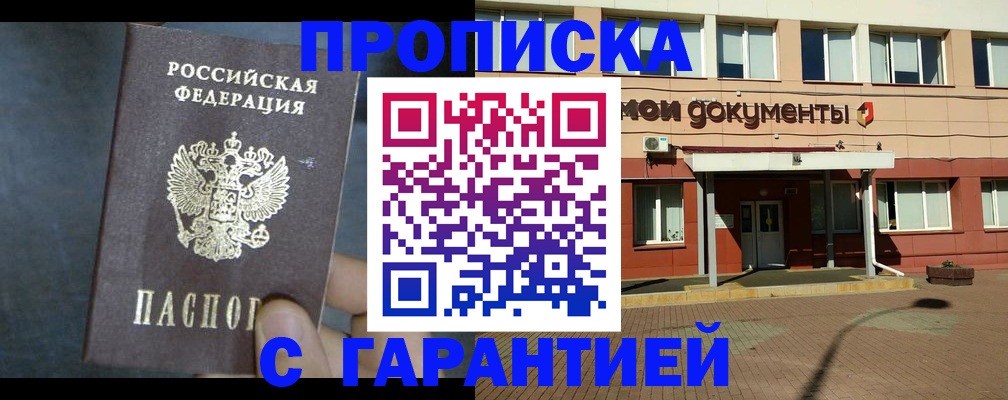 пропишу в квартире в Тверской области