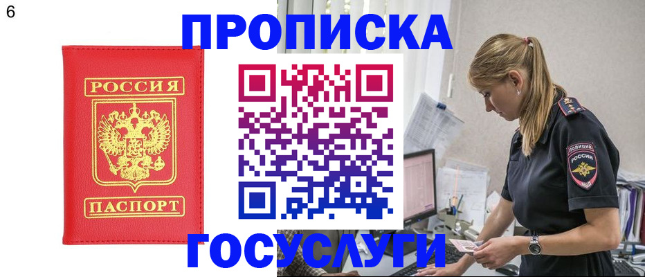 пропишу в квартире в Тверской области