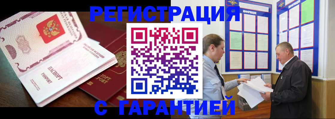 временная регистрация в квартире в Тверской области