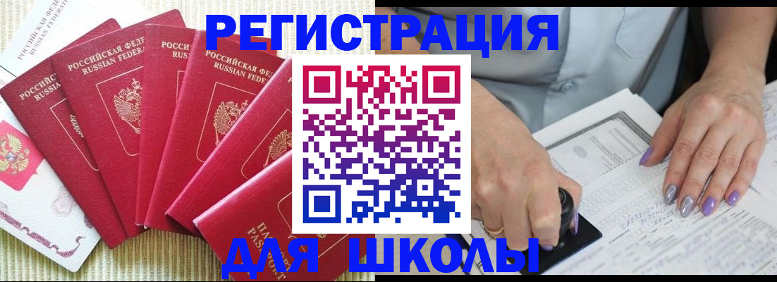временная регистрация в квартире в Тверской области